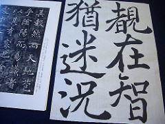 Why was calligraphy considered an important art form in Heian?